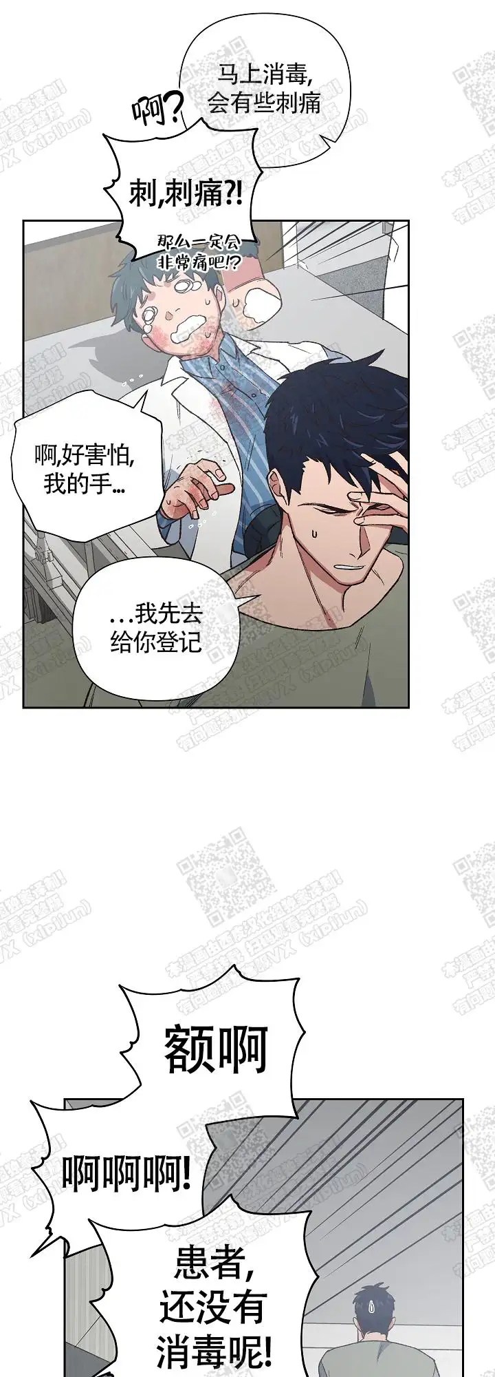 第17话 第9页
