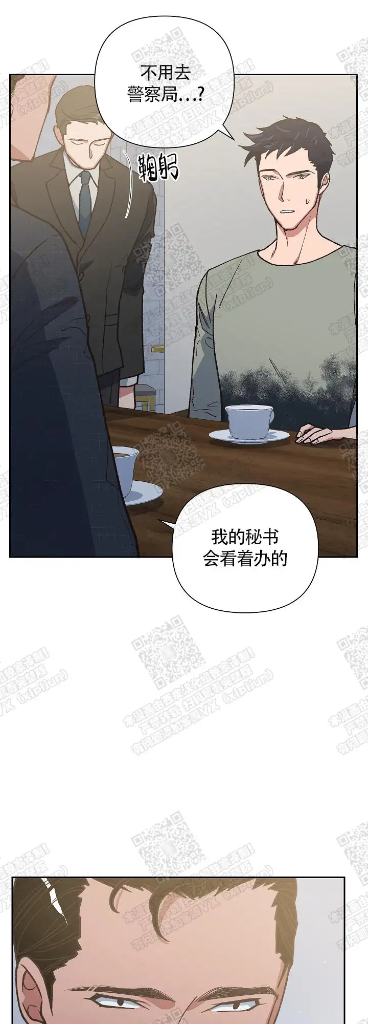 第17话 第18页