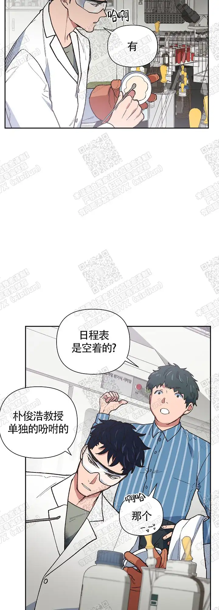 第17话 第2页
