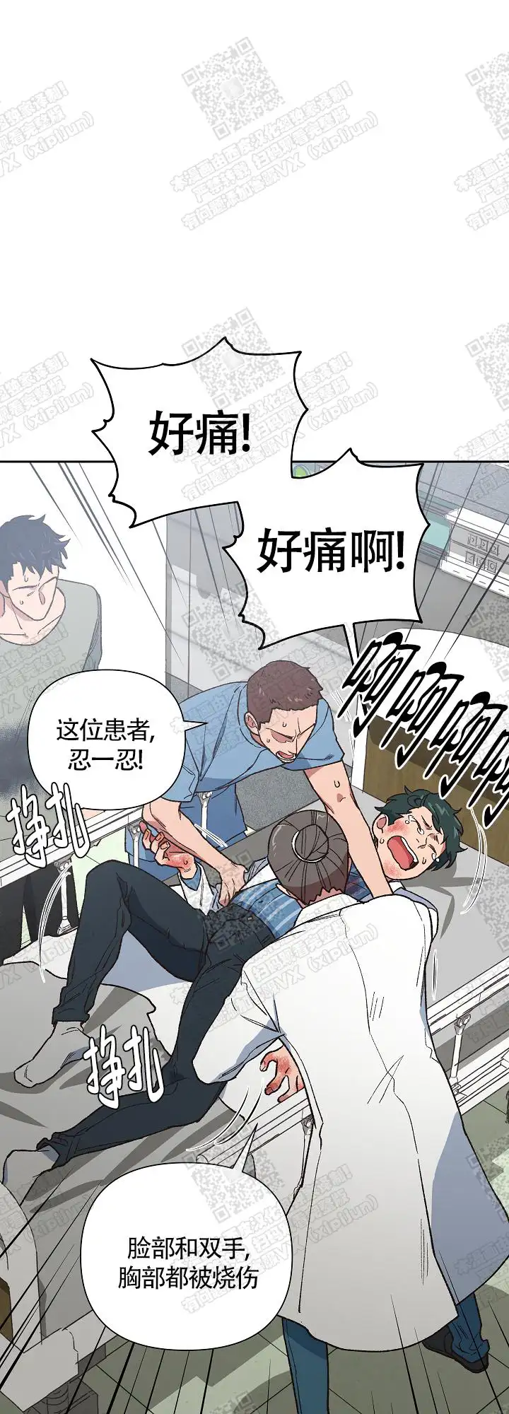 第17话 第8页