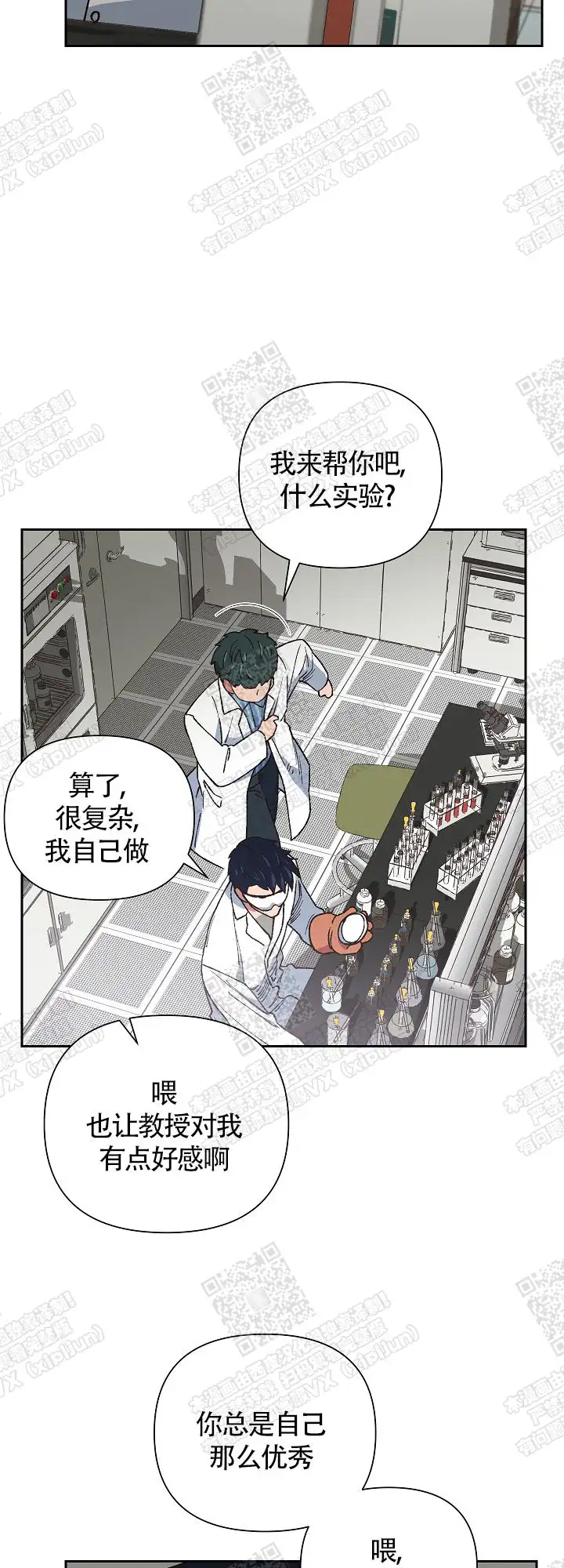 第17话 第3页