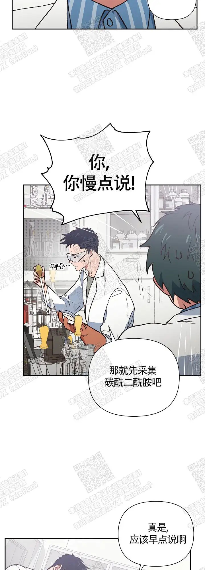 第17话 第4页