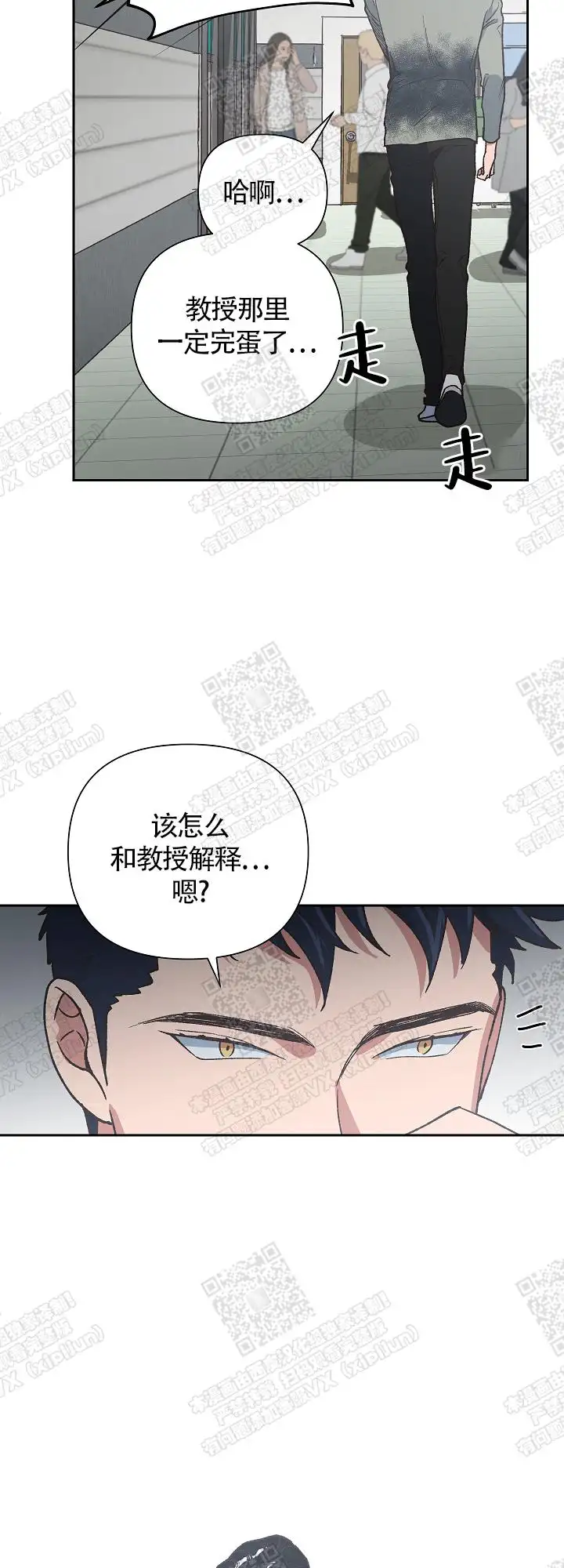 第17话 第10页