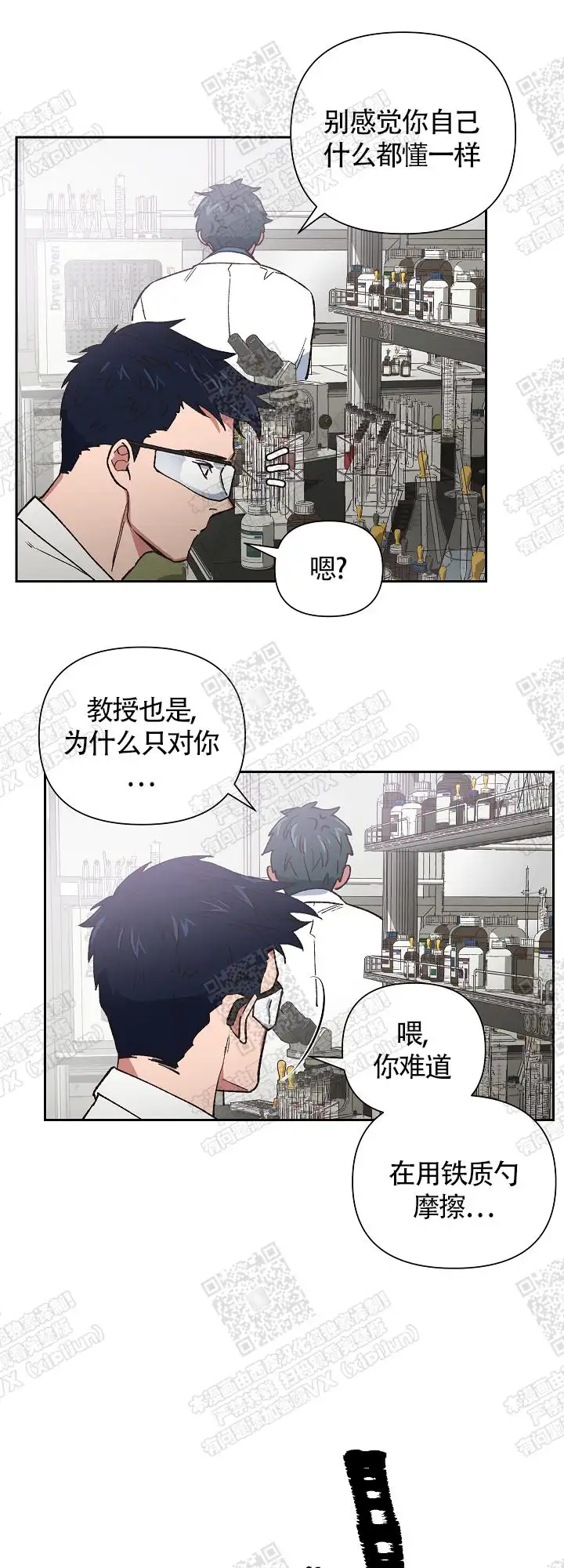第17话 第5页