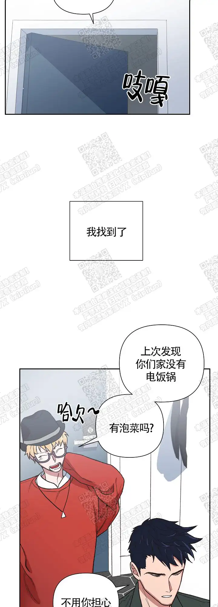 第18话 第9页