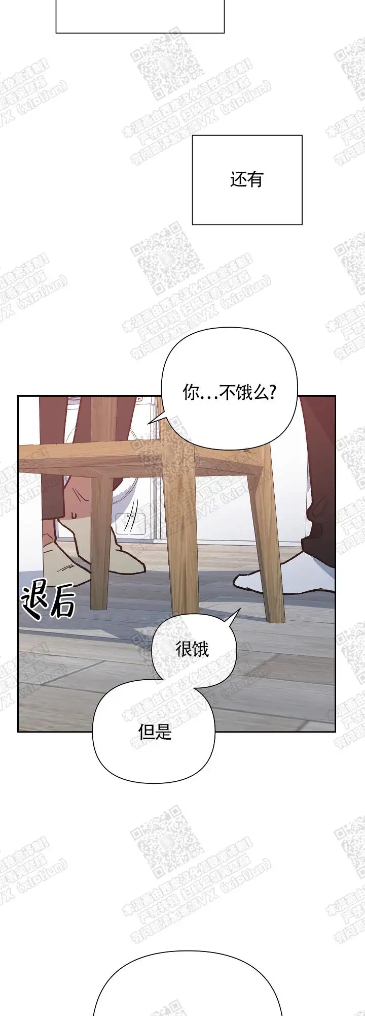 第18话 第13页