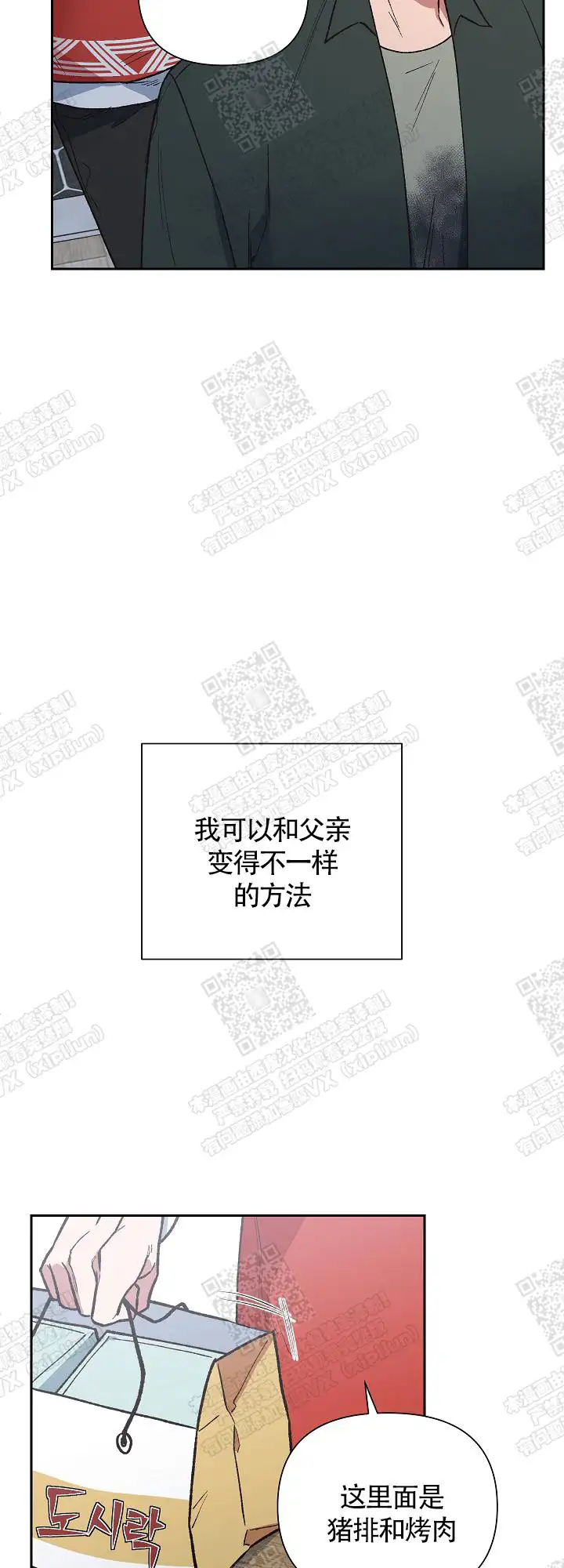 第18话 第10页