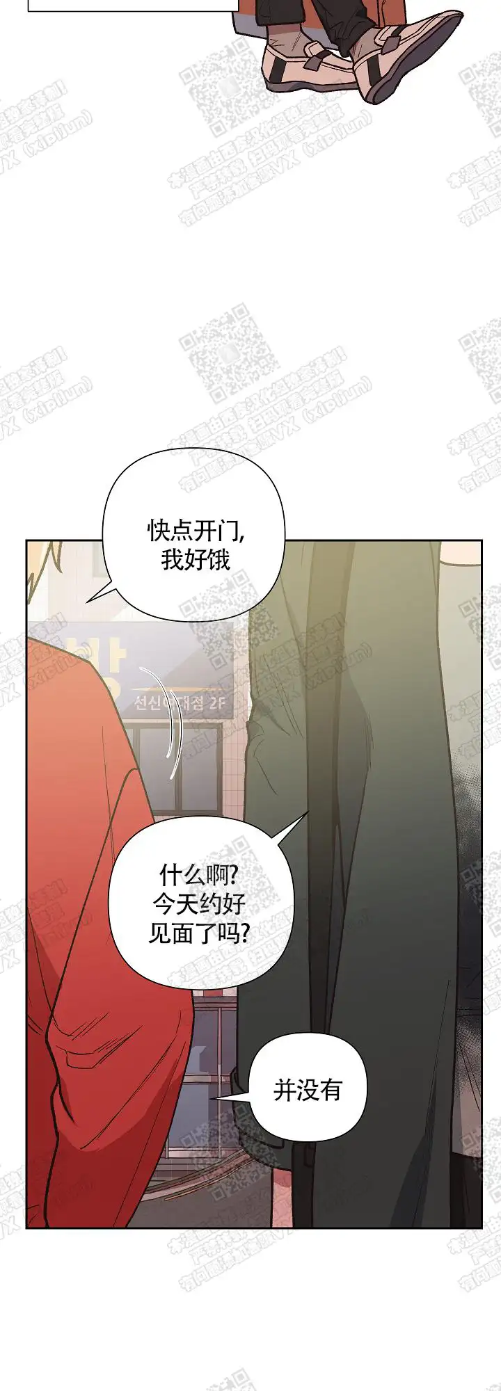 第18话 第2页