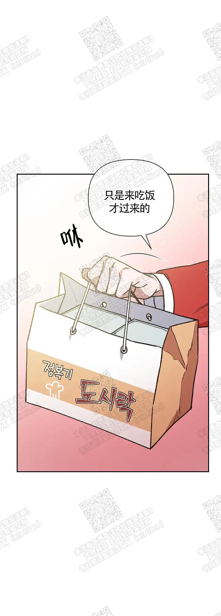 第18话 第3页