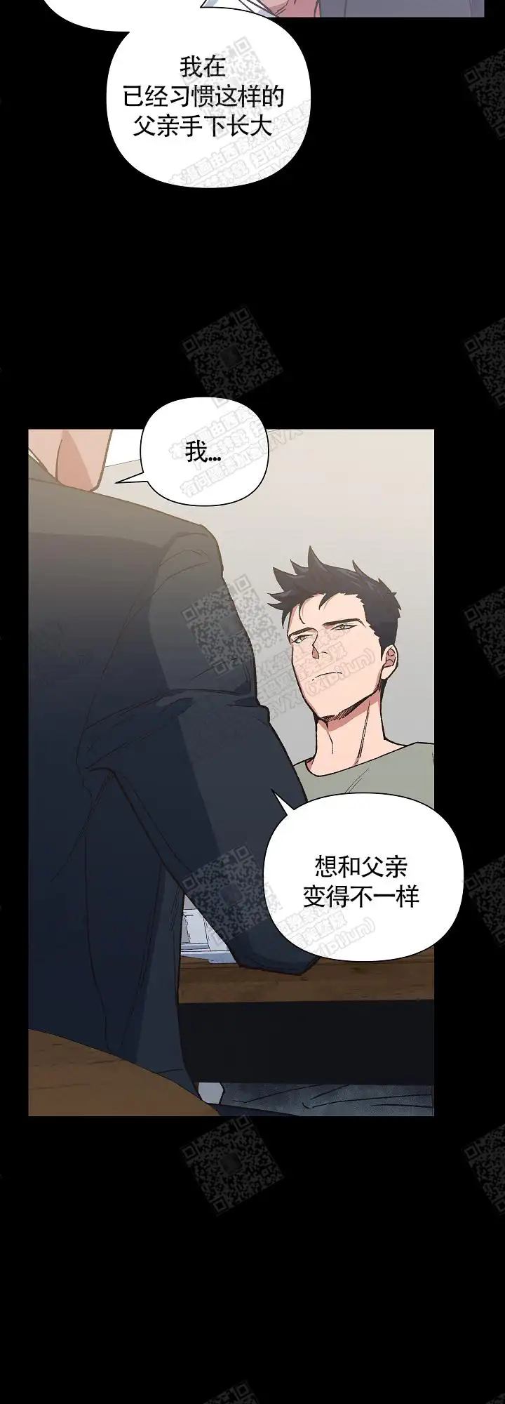 第18话 第7页