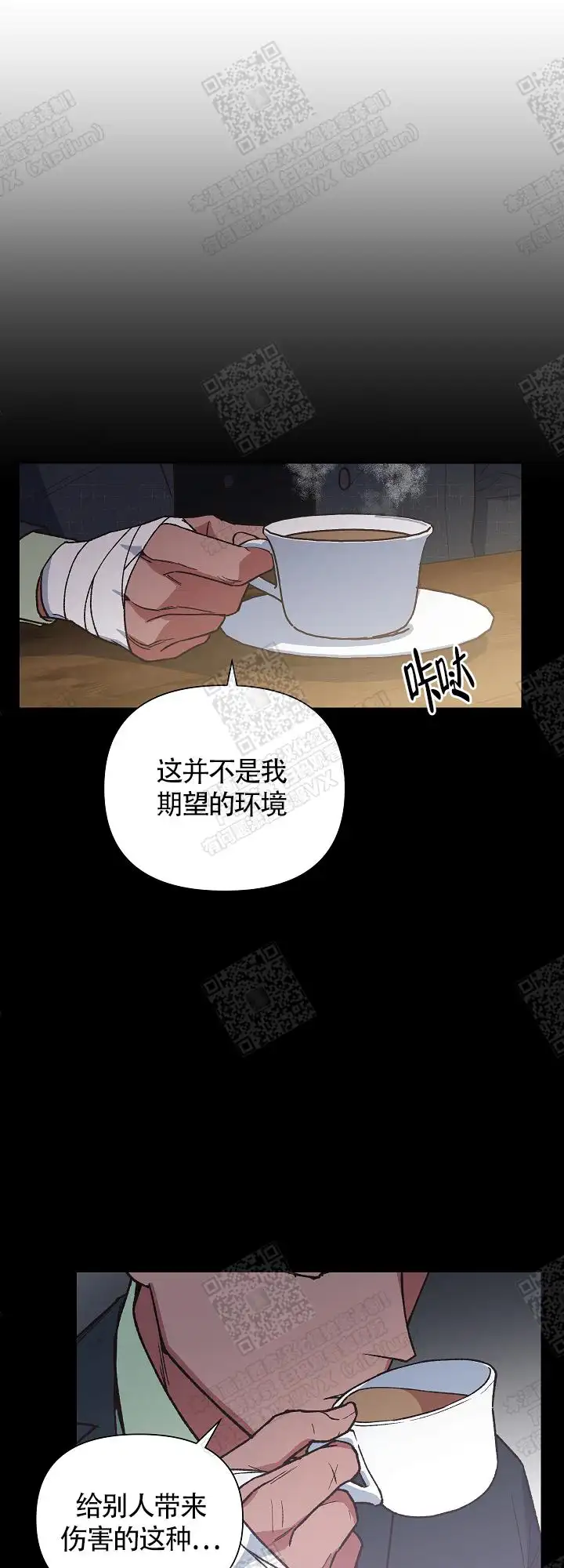 第18话 第6页