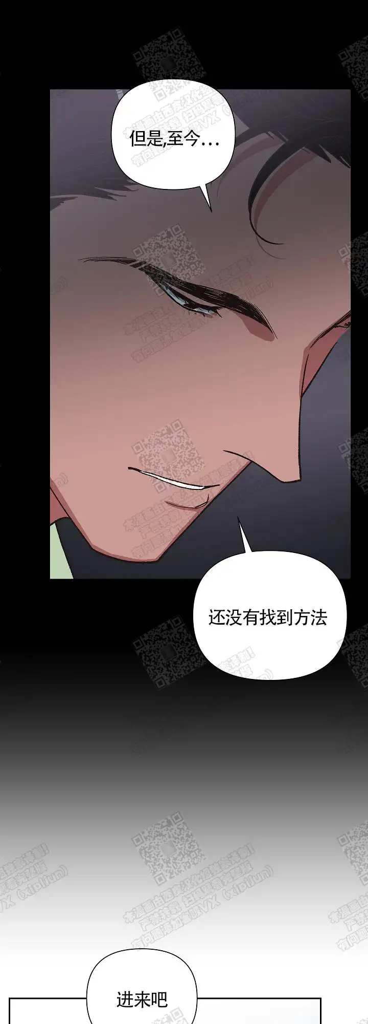 第18话 第8页