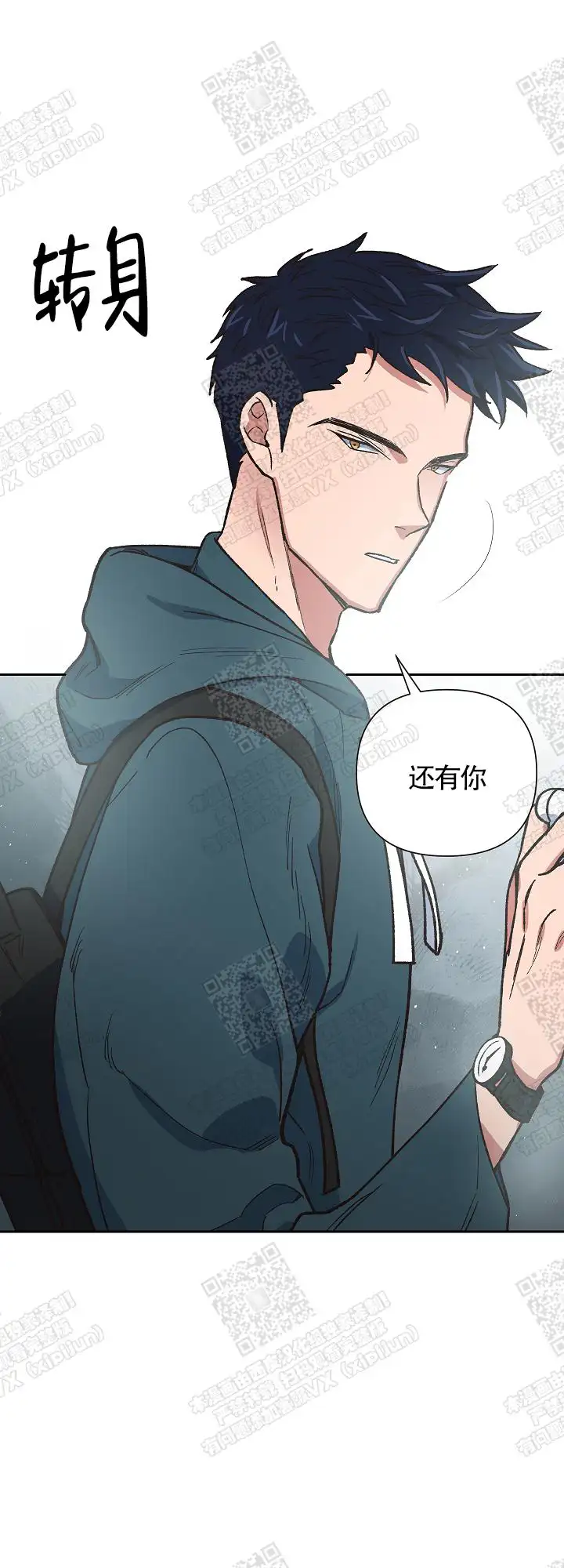 第19话 第5页