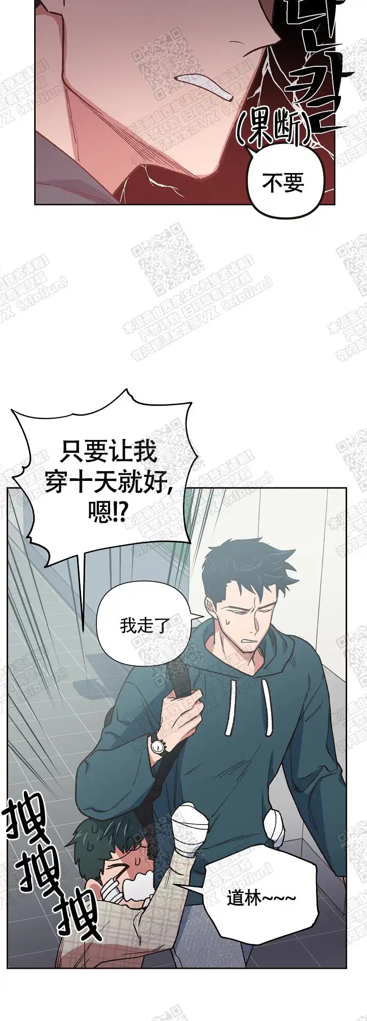 第19话 第17页