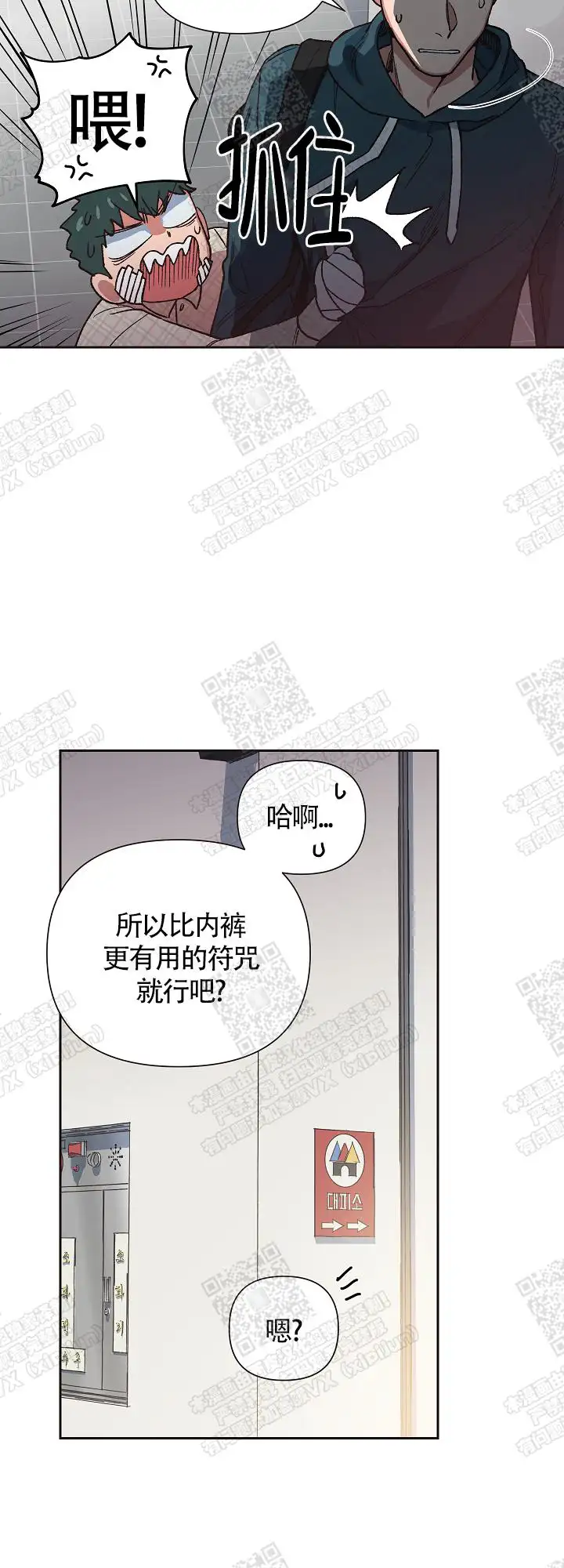 第19话 第20页