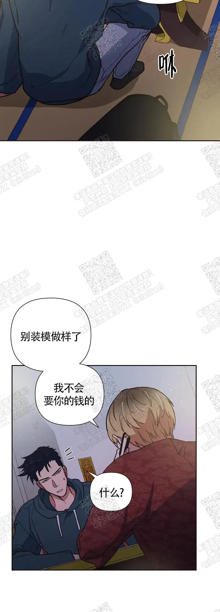第19话 第25页