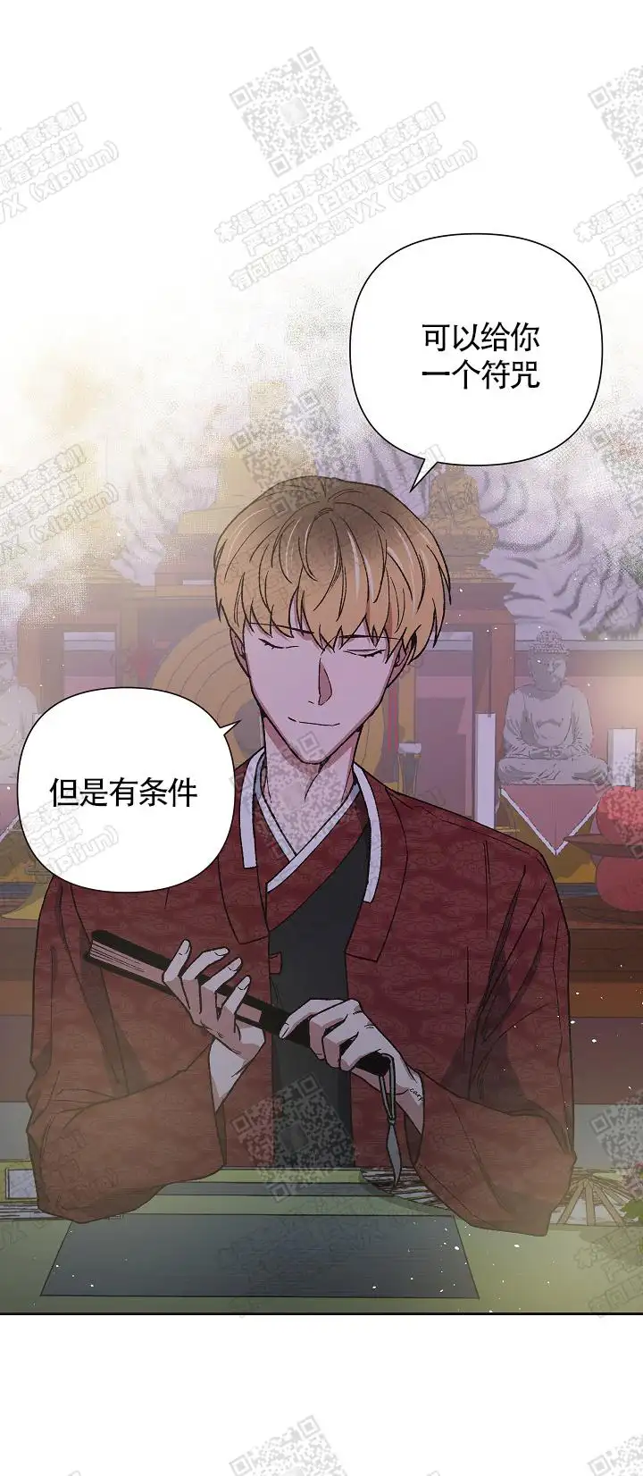 第19话 第26页