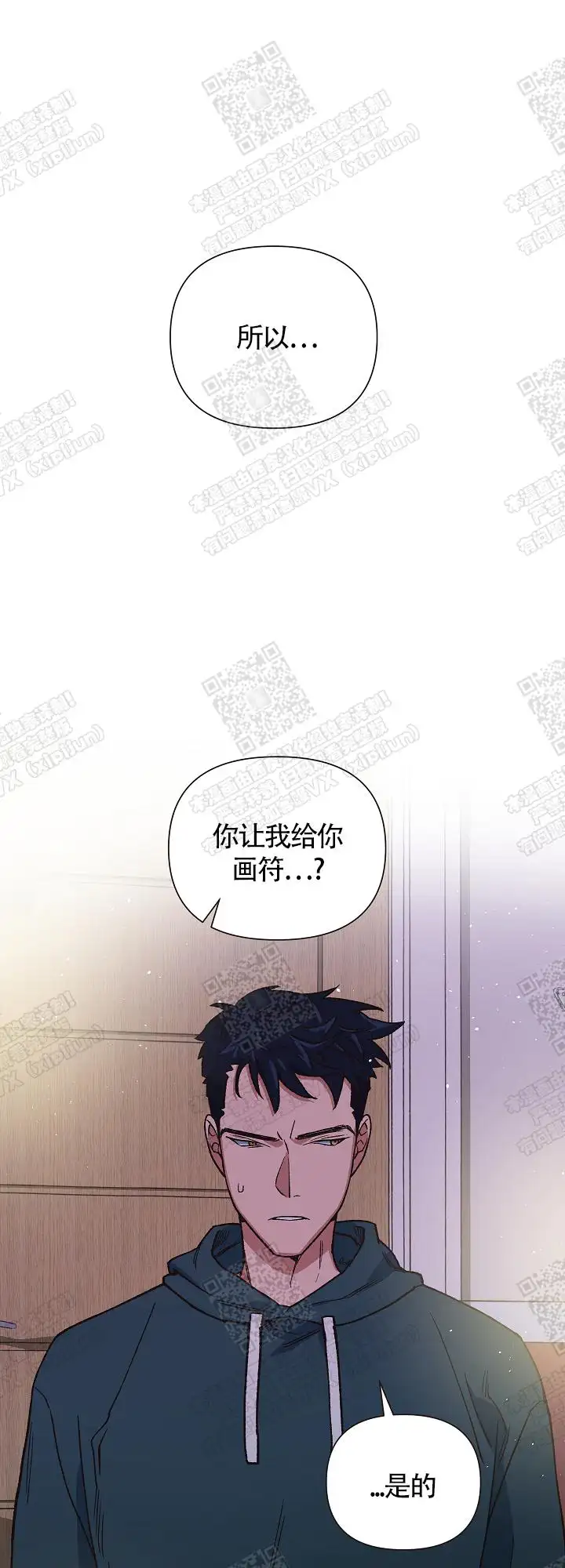 第19话 第21页