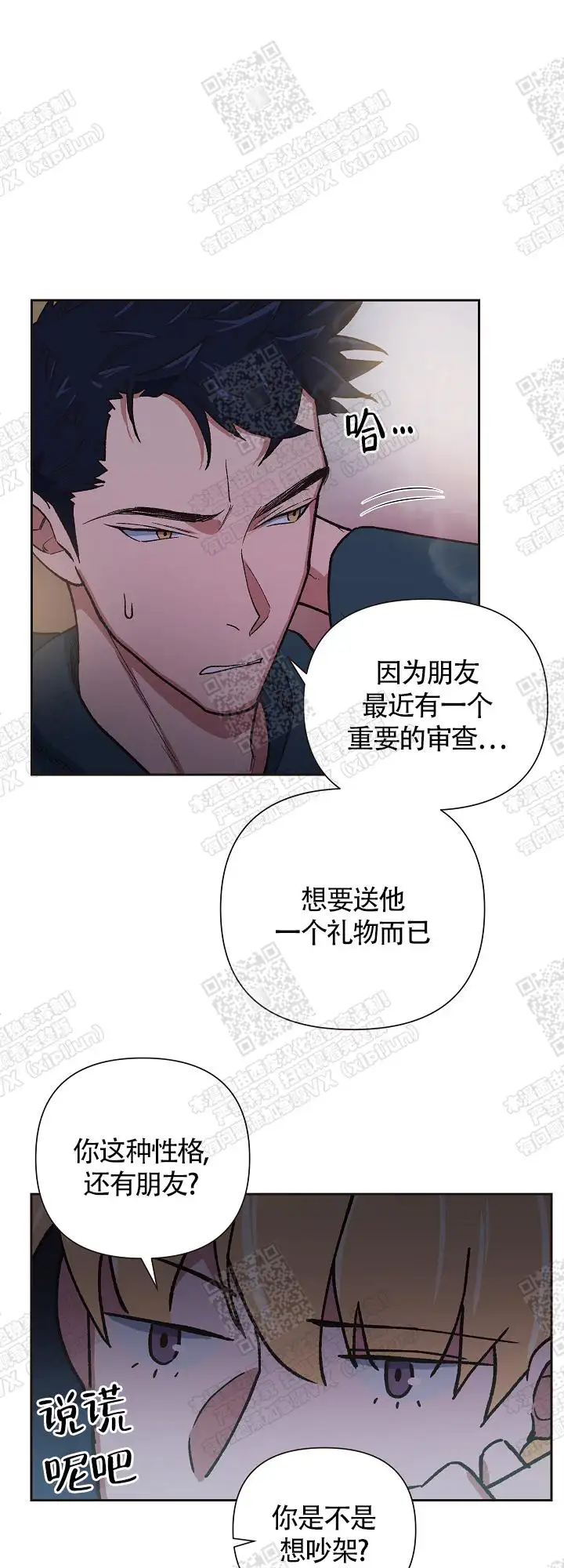 第19话 第23页