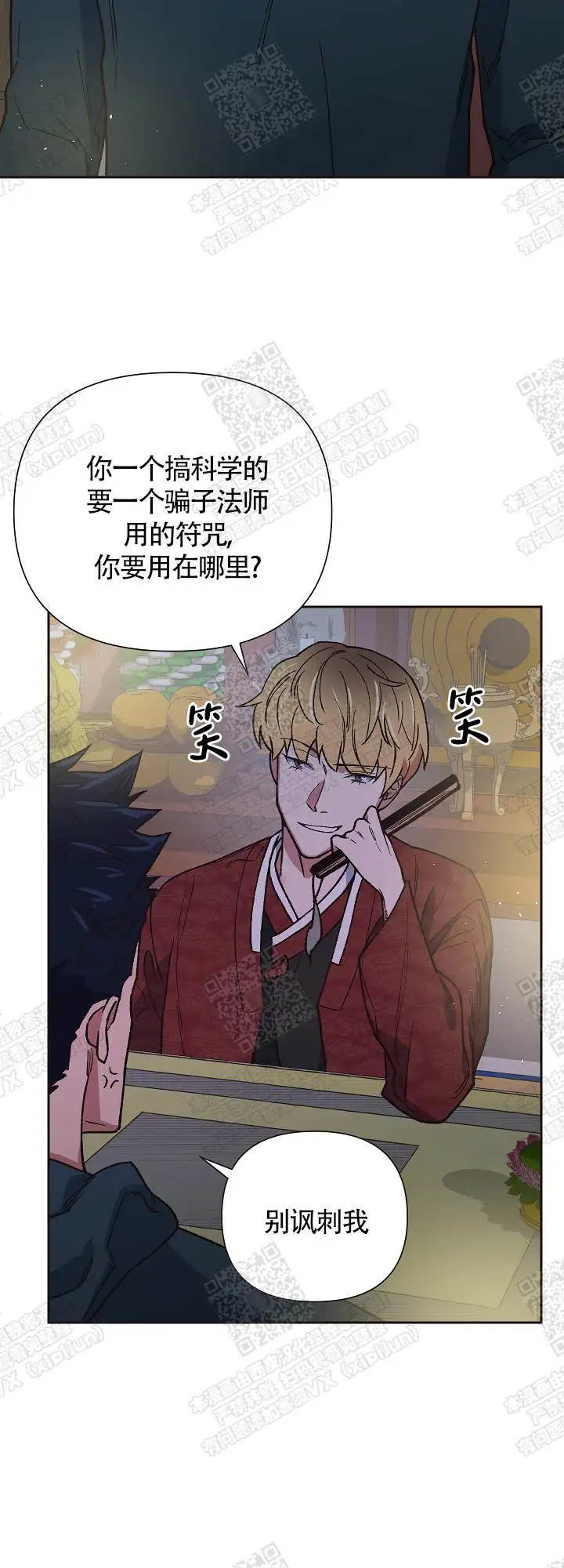 第19话 第22页