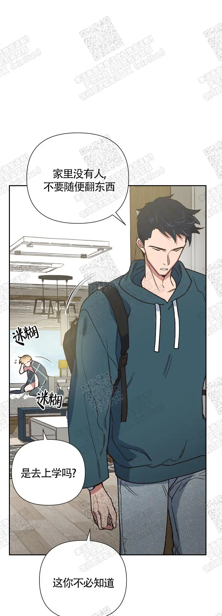 第19话 第3页