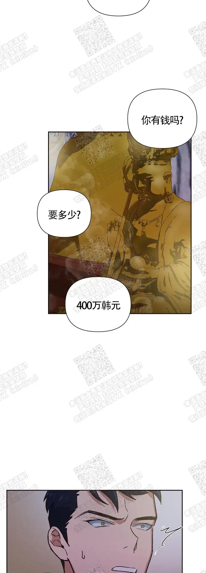 第19话 第24页