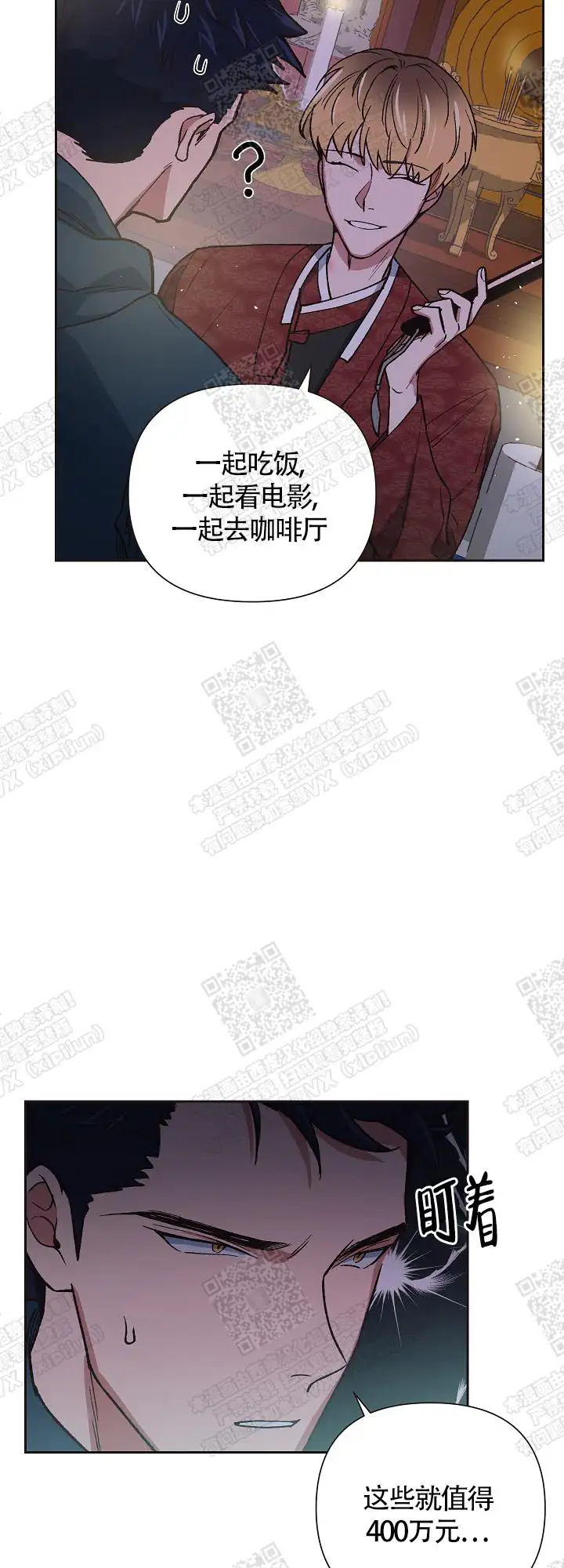 第20话 第3页