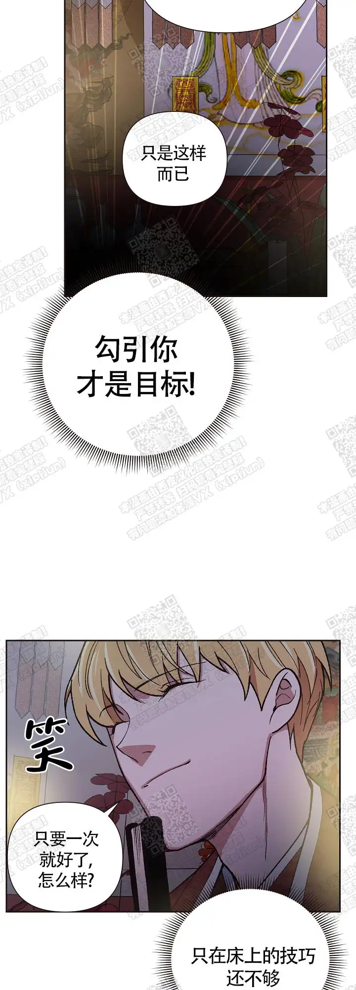 第20话 第5页