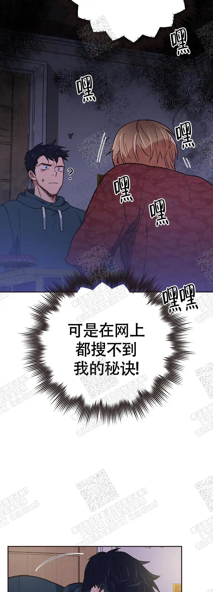 第20话 第10页