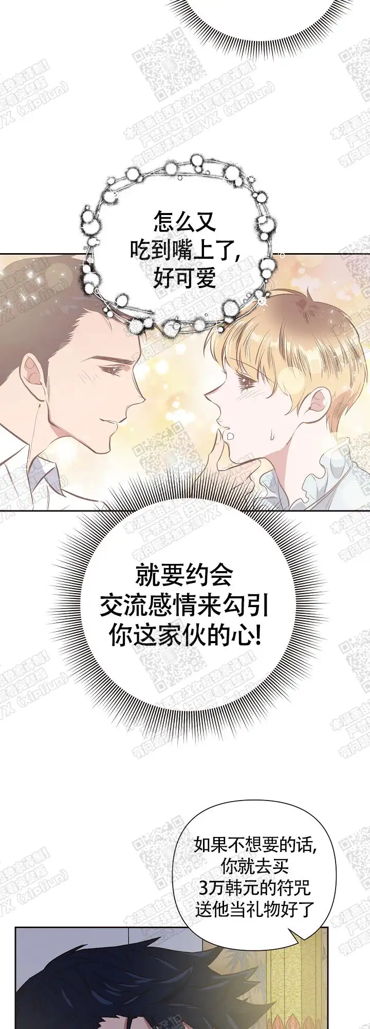 第20话 第6页