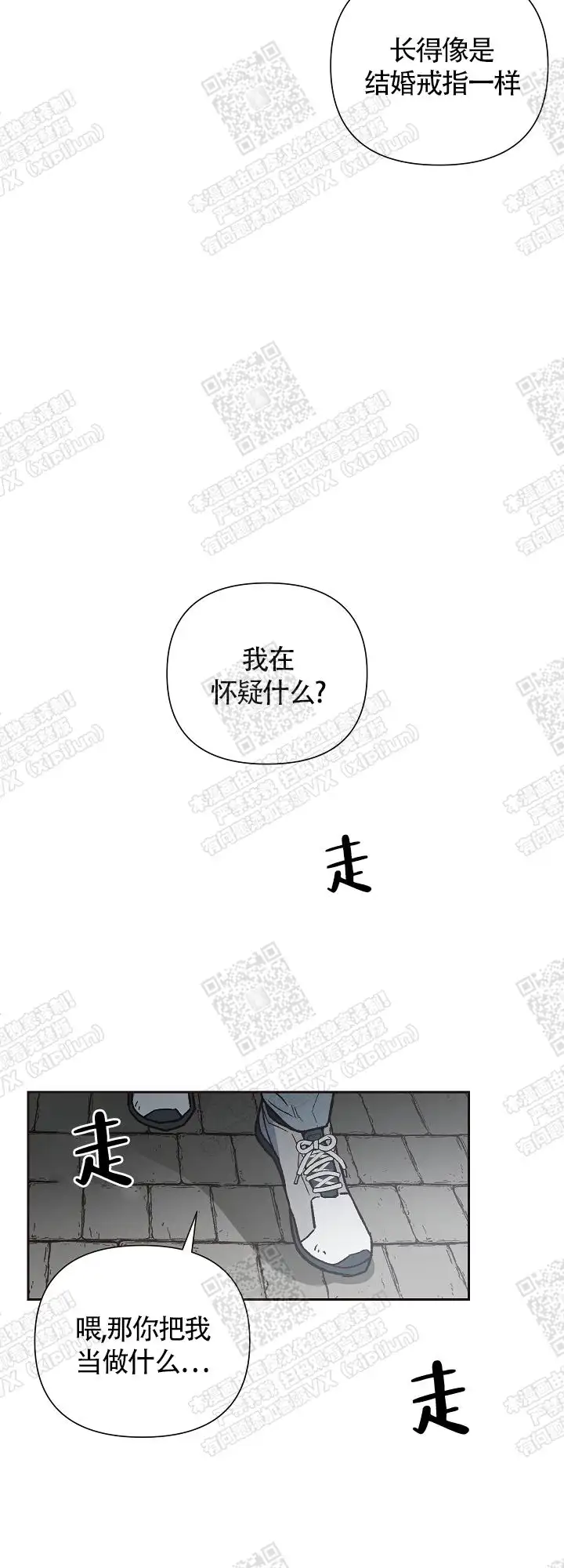 第20话 第17页
