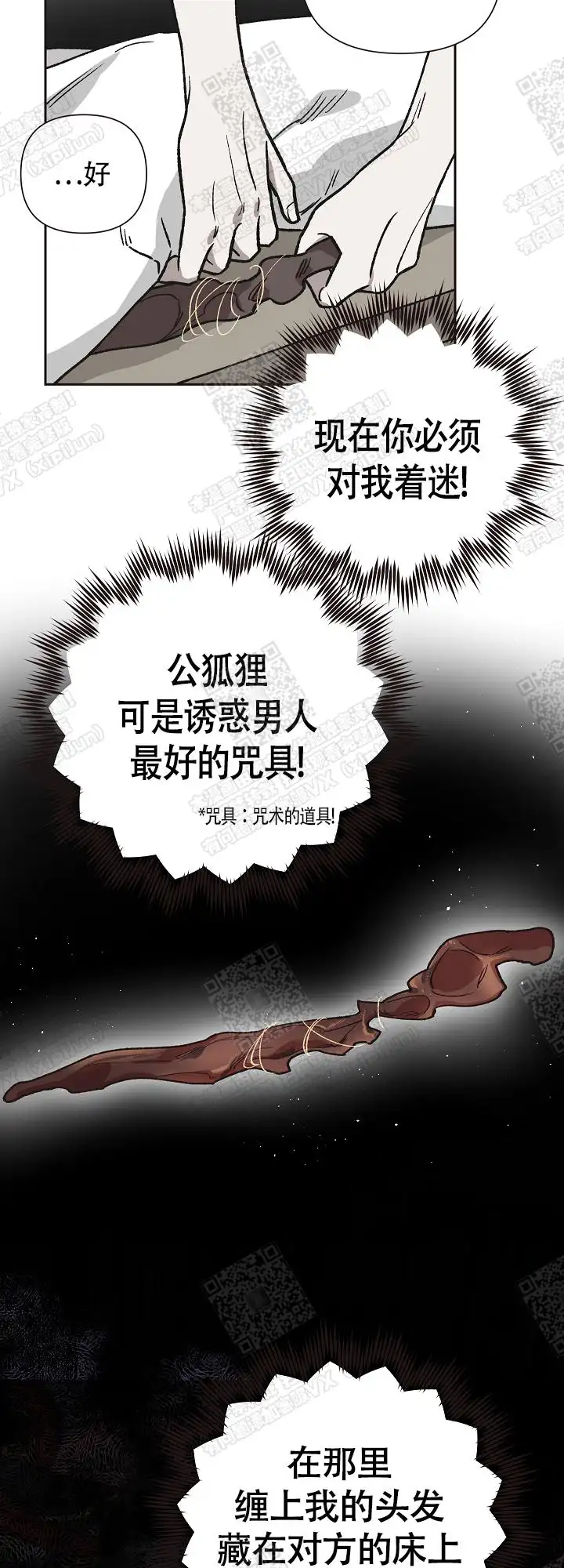 第20话 第9页