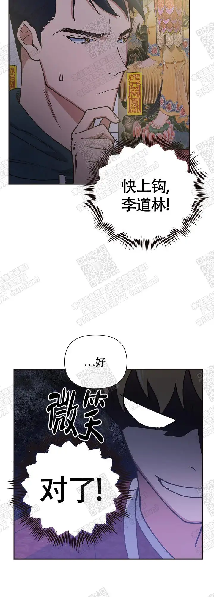 第20话 第7页