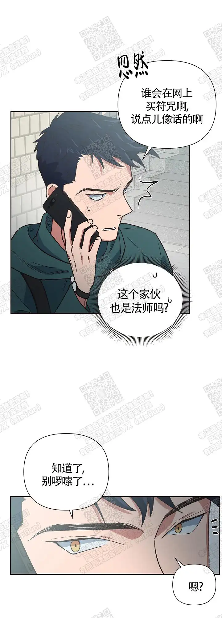 第20话 第18页
