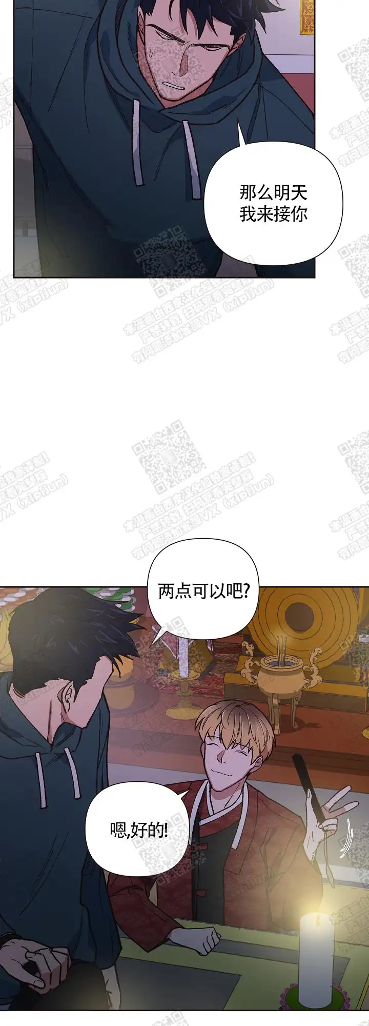 第20话 第11页