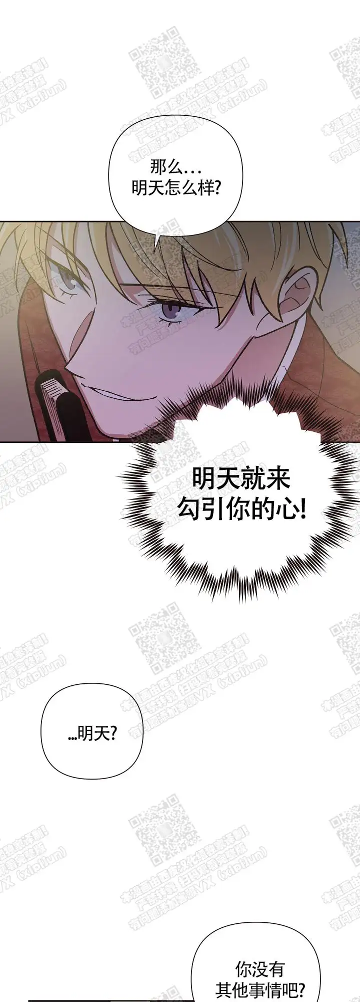 第20话 第8页