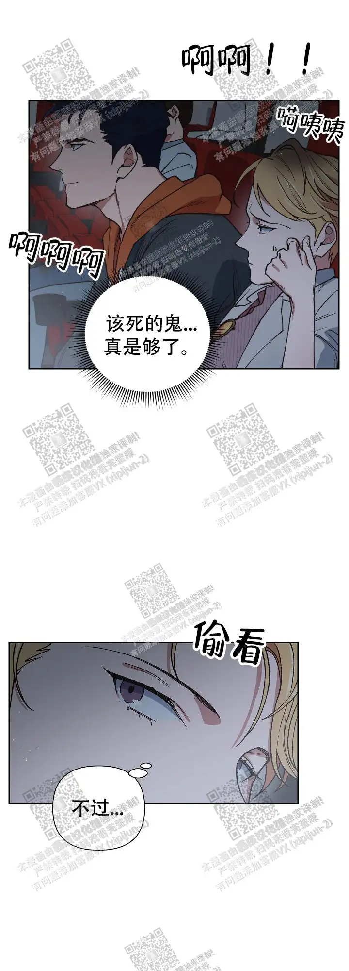 第22话 第3页