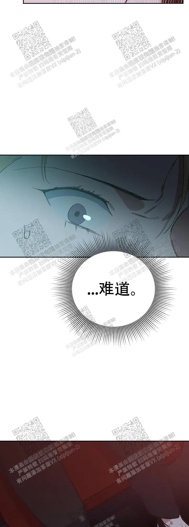 第22话 第6页