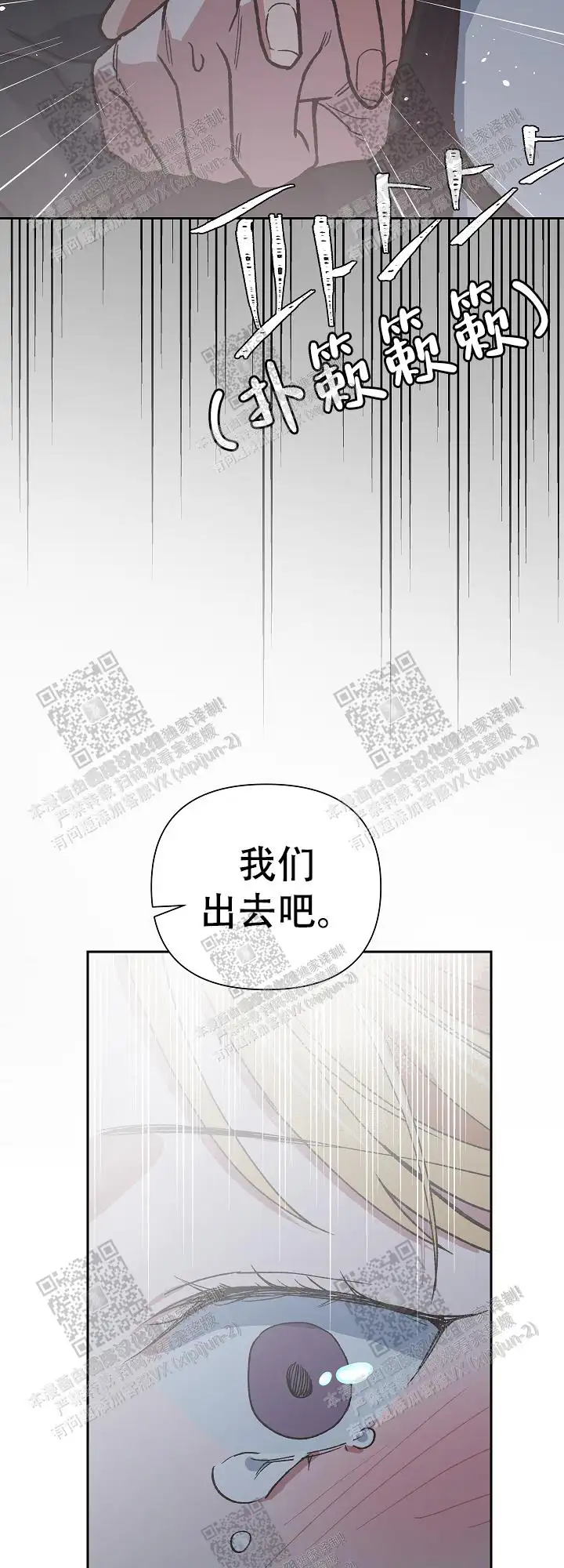 第22话 第20页