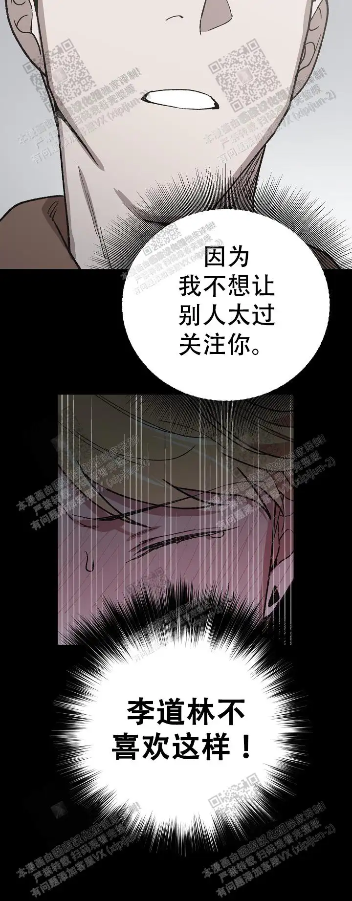 第22话 第16页