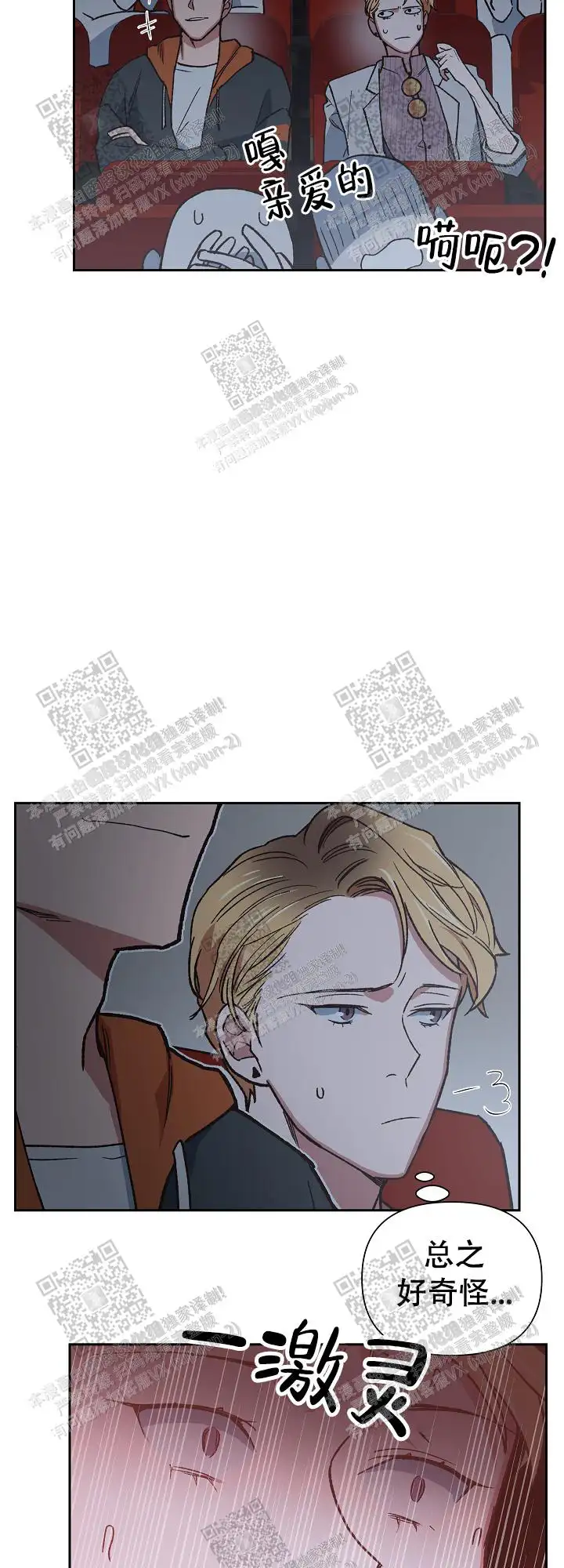 第22话 第5页