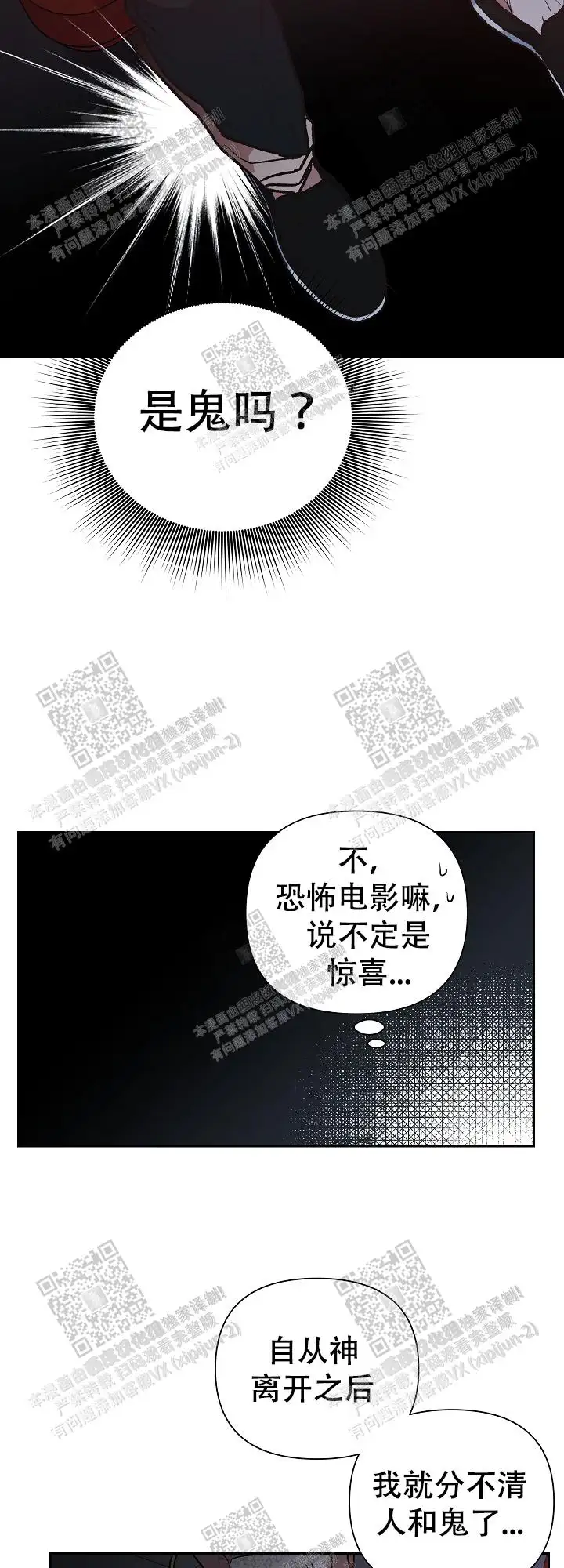 第22话 第7页