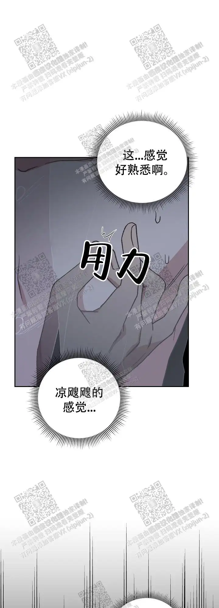第22话 第9页