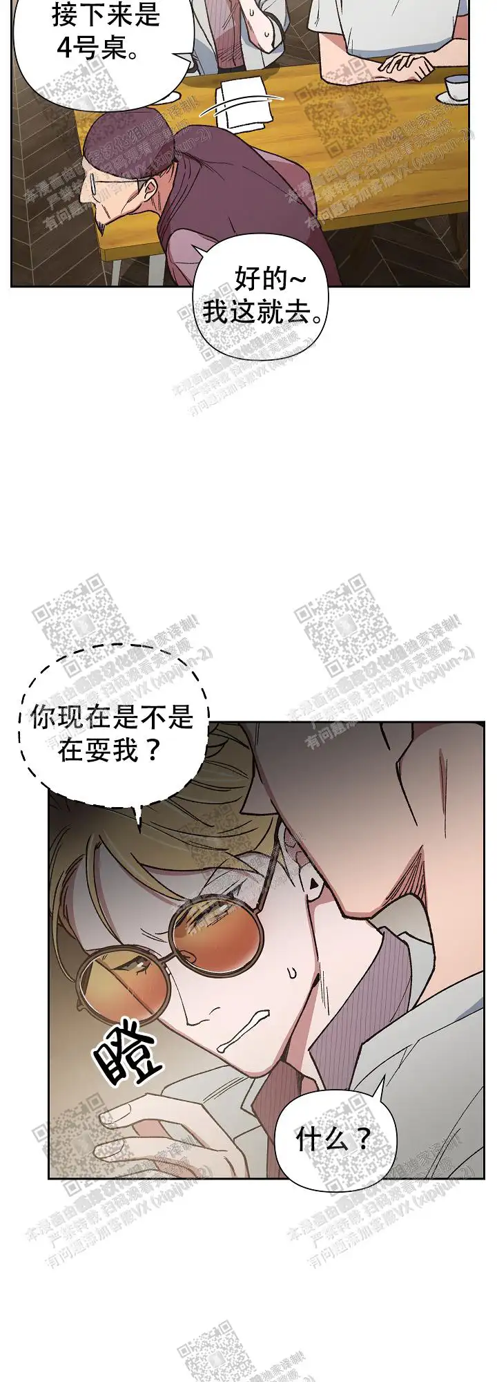 第24话 第5页