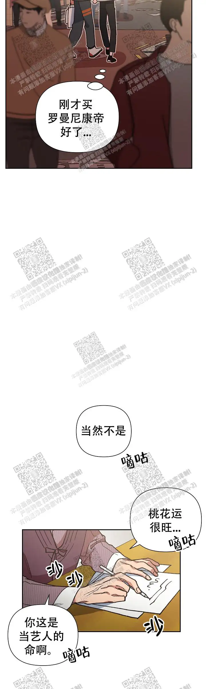 第24话 第2页