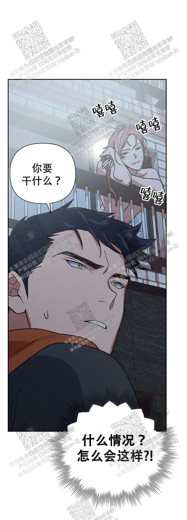 第24话 第22页