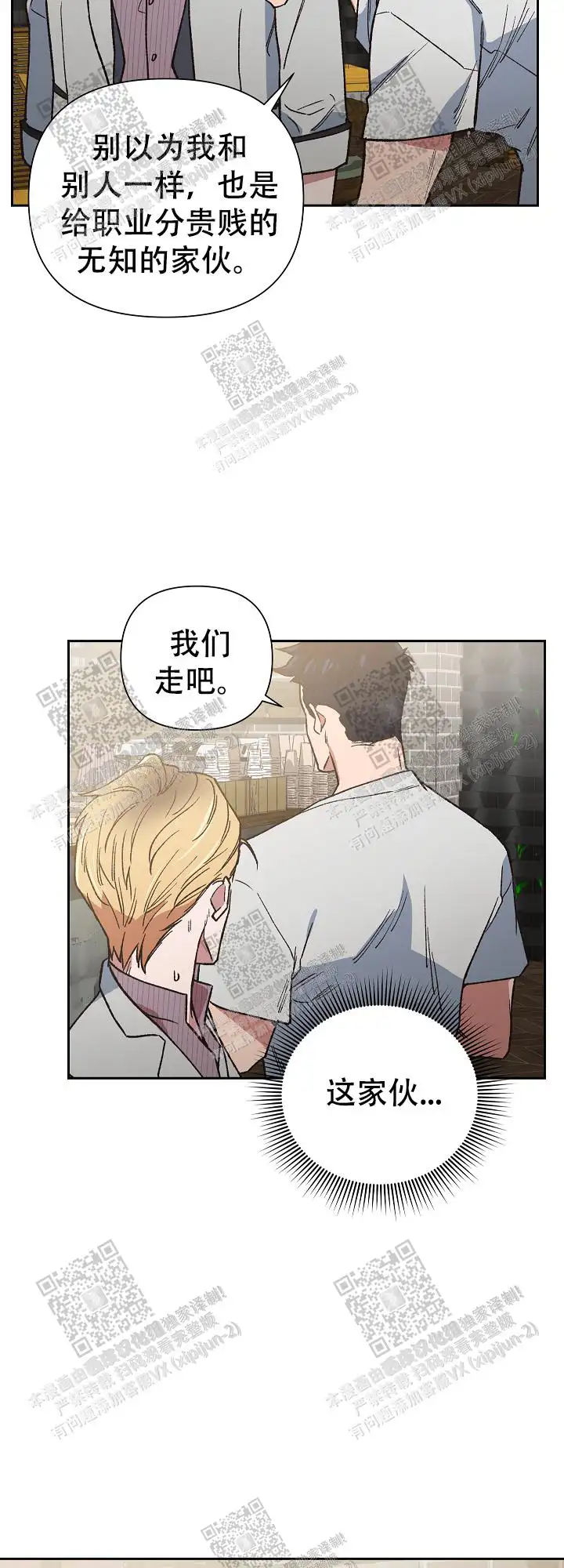 第24话 第13页