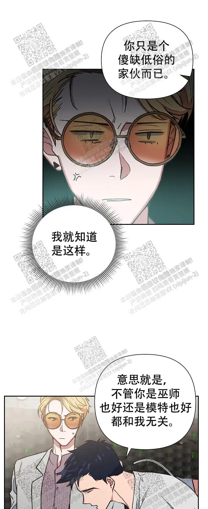 第24话 第12页