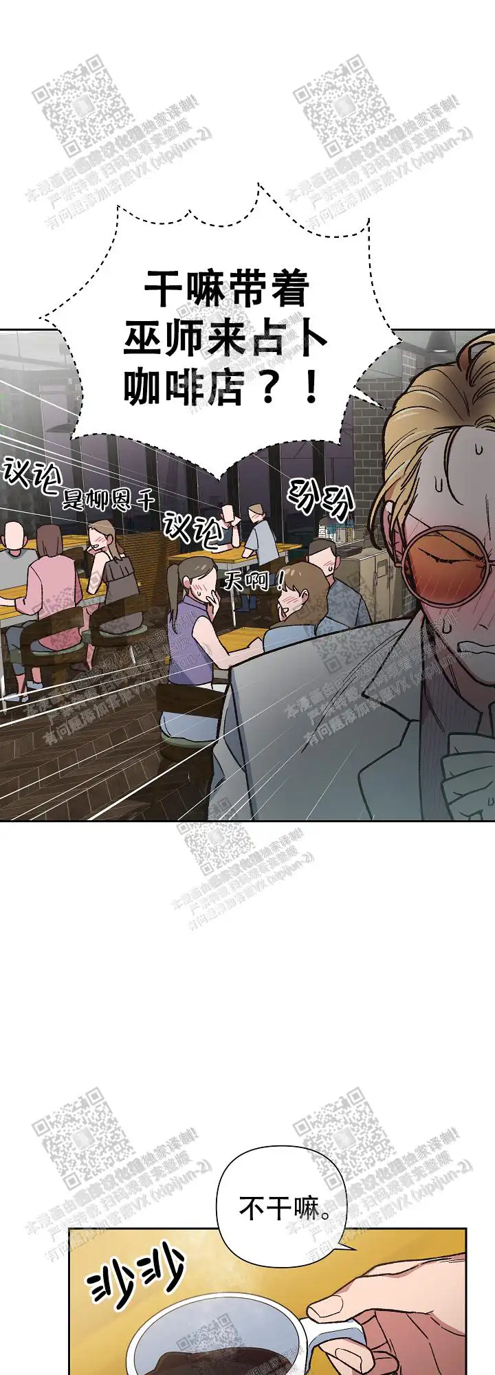 第24话 第6页
