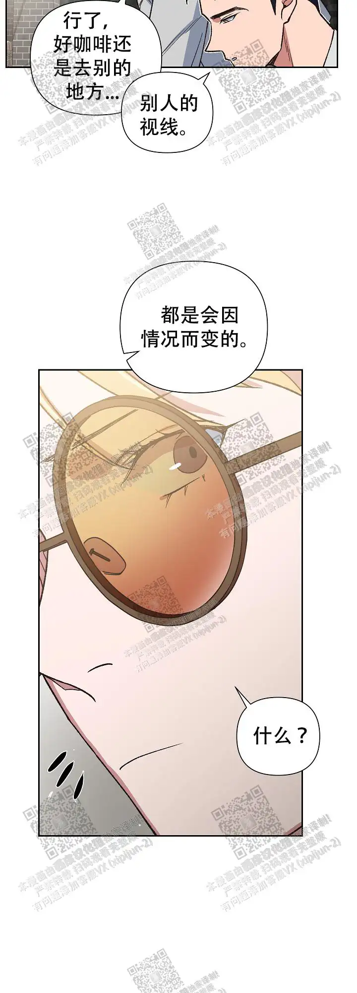 第24话 第8页